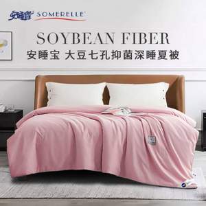 Somerelle 安睡宝 可水洗纤柔印花/大豆纤维七孔抗菌夏凉被 150*200cm 多色