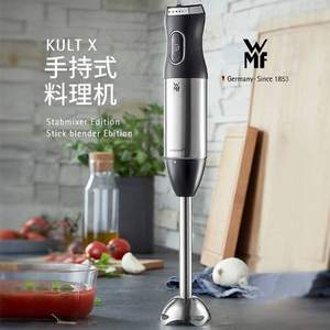 WMF 福腾宝 Kult X Stick Blender 手持便携式搅拌机