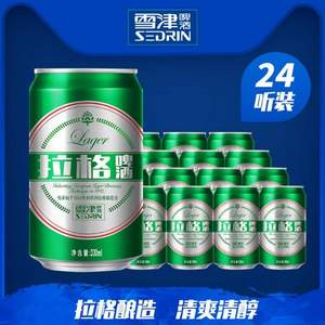 百威英博旗下 Sedrin 雪津 拉格啤酒330ml*24听