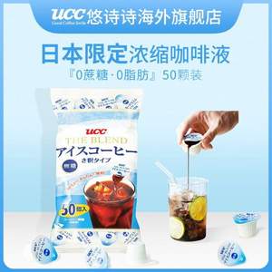 <span>直降￥40白菜！</span>UCC 悠诗诗 1秒即溶冷萃浓缩无蔗糖黑咖啡液 18g*50颗