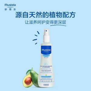 法国进口，Mustela 妙思乐 宝宝专用爽肤水 200ml 