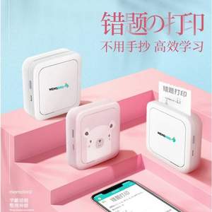 MEMOBIRD 咕咕機(jī) G3 便攜式照片打印機(jī)