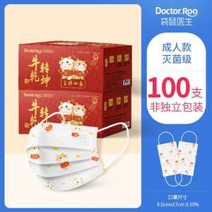 DR.ROOS 袋鼠醫(yī)生 牛轉(zhuǎn)乾坤版 一次性醫(yī)用外科口罩100只 贈(zèng)藍(lán)小狗5只
