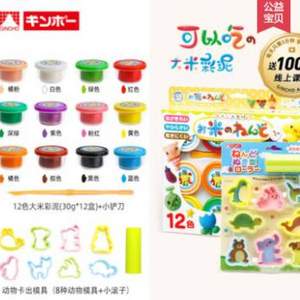 大米制作的橡皮泥，日本銀鳥 大米彩泥橡皮泥 12色套裝 多款
