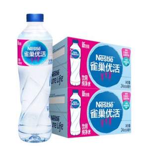 Nestle 雀巢 優(yōu)活飲用水 550ml*48瓶
