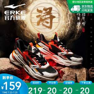 ERKE 鸿星尔克 浔系列·刑天 惊鸿2.0 男士撞色中国风缓震运动鞋