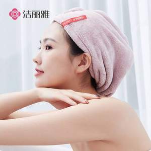 潔麗雅 可愛強(qiáng)吸水干發(fā)帽 