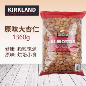 Kirkland 柯克兰 原味大杏仁 1.36kg