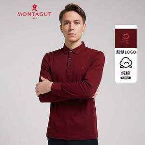 Montagut 梦特娇 2021新款 男士净色纯棉休闲长袖Polo衫 3色