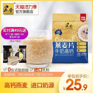 黑牛 牛奶高钙燕麦片 800g 