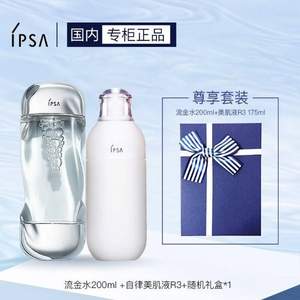 ÍpsΛ 茵芙莎 保湿R系列 水乳套装 （流金水200ml+自律循环乳R3 175ml）