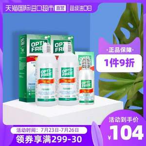 Alcon 爱尔康 傲滴护理液 470ml*2+120ml