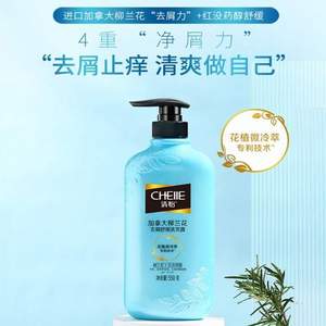 立白集团，Cheiie 清怡 加拿大柳兰花去屑舒缓洗发露 550ml