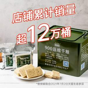 军工品质，900  压缩饼干散装4kg 送辣味金枪鱼175g