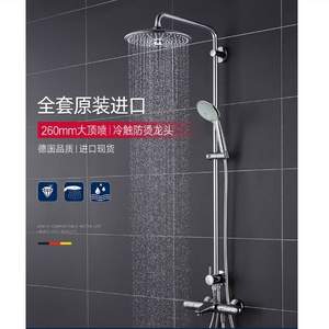 GROHE 高仪 Euphoria 奥菲莉亚系列 260 顶喷恒温花洒套装 27615001