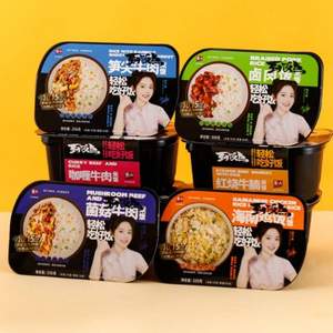 37年老牌，紫山 自热速食方便米饭*2盒 6口味