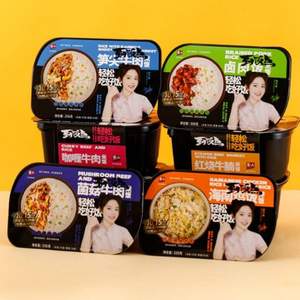 37年老牌，紫山 自熱速食方便米飯*2盒 8口味