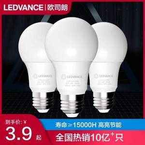 LEDVANCE 德国朗德万斯 超亮节能锐恒LED经典A型灯泡 3W*2只