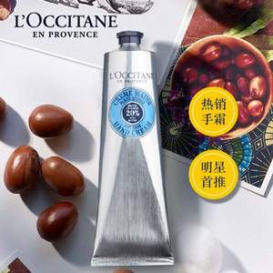 L'Occitane 欧舒丹 经典乳木果护手霜 150ml 