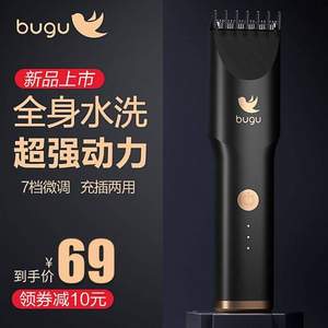 美的布谷 BG-HC4 充插两用理发器