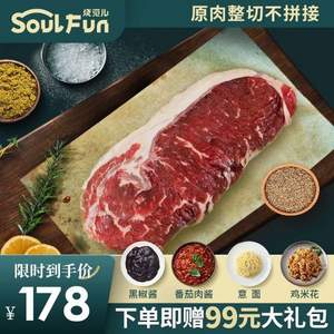 百勝中國旗下，燒范兒 異國風味西冷牛排套餐160g*8片（贈雞米花300g+番茄肉醬130g+黑椒醬20g*8+意面110g）