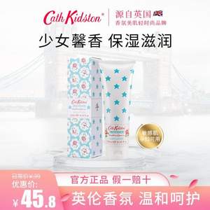 Cath Kidston 凯茜·琦丝敦 蓝玲花香身体乳250ml  