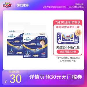 日本保湿面巾纸销量第一，GOO.N 大王 elleair 爱璐儿 奢润保湿抽纸 3层*60抽*4包*2袋