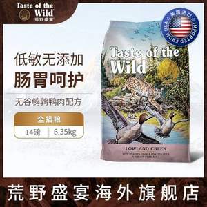 临期低价，Taste of the Wild 荒野盛宴 无谷物鹌鹑烤鸭肉全价猫粮 14磅6.35kg