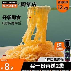 肌肉小王子 魔芋丝 300g*3袋