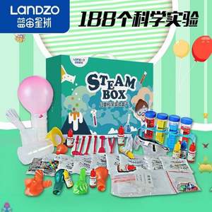 LANDZO 蓝宙 Steambox 儿童科学实验盒子 188个实验