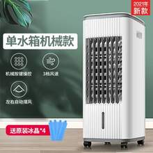 Airmate 艾美特 CC-X8 家用多功能空調(diào)扇 配4塊原裝冰晶