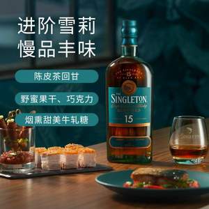 SINGLETON 苏格登 15年 单一麦芽苏格兰威士忌 700ml