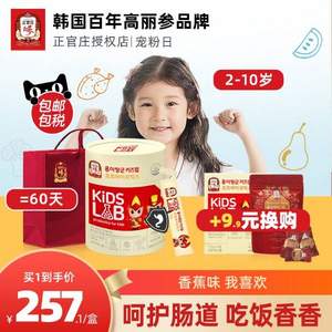 韓國進(jìn)口，正官莊牌 紅兒將軍KIDSLAB兒童益生菌 香蕉味 1.5g*5條*2件