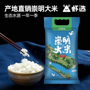 蝦選 南粳系列 崇明大米10斤裝