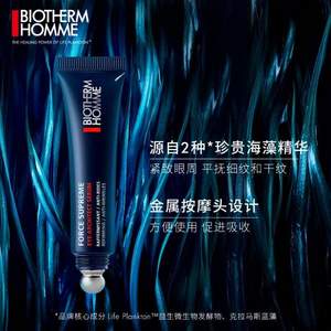 Biotherm 碧欧泉 男士蓝钻滋养紧致眼部精华露 15ml