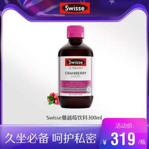 Swisse 高浓度90000mg蔓越莓口服液300ml