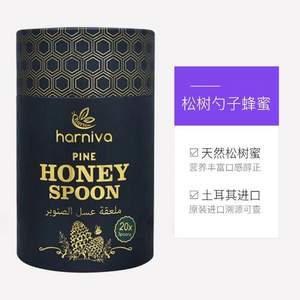 土耳其進(jìn)口，harniva 黑森林松樹勺子蜂蜜140g