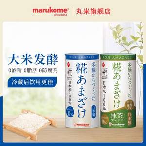 日本国民饮料，Marukome 丸米 甜酒女士糀甘酒 195g*6瓶