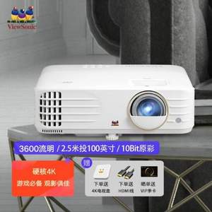 ViewSonic 优派 PX701-4K Pro 家用投影仪 送极光盒子+HDMI线