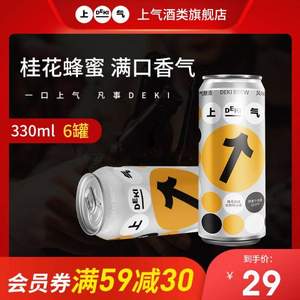 Shang-Chi 上气 桂花风味比利时小麦轻精酿啤酒330mL*6听