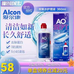 Alcon 爱尔康 视康双氧水隐形眼镜护理液 360ml 