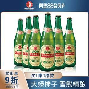 雪熊精酿 哈尔滨大绿棒子啤酒640ml*12瓶
