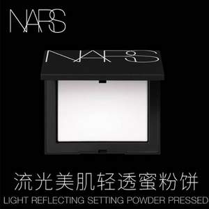 NARS 纳斯 流光美肌轻透蜜粉饼 10g  