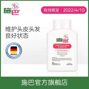 Sebamed 施巴 无硅油 温和洗发液 200ml