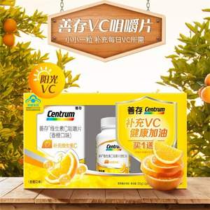 Centrum 善存 维生素C咀嚼片礼盒装 1.0g*90片 赠1.0g*15片*2瓶