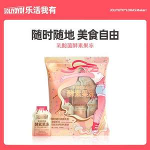 Joliyoyo 日本乳酸菌風(fēng)味酵素果凍 20g*6小袋