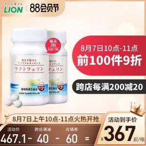 日本进口，Lion 狮王 乐菲灵乳铁蛋白335mg*93粒*2瓶
