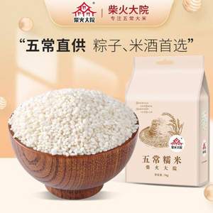 柴火大院 五常糯米 2kg*2袋+郊外云南软糯玉米棒 2.2kg