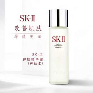 88VIP会员，SK-II 护肤精华露 神仙水 230mL