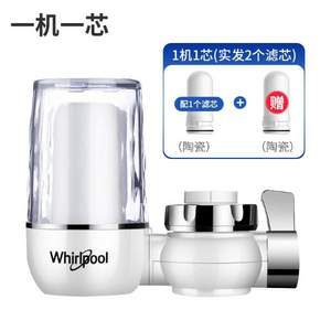 Whirlpool 惠而浦 LC304 厨房水龙头过滤器（1机2芯）